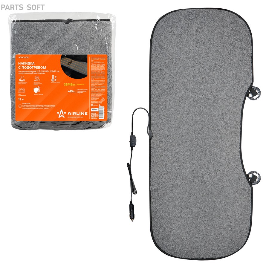 Подогрев сидений "AIRLINE" (зад. искусственный мех, серый ) - AIRLINE None None